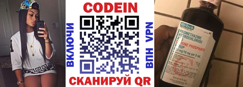 купить наркотики сайты  Сегежа  Кодеиновый сироп Lean Purple Drank 