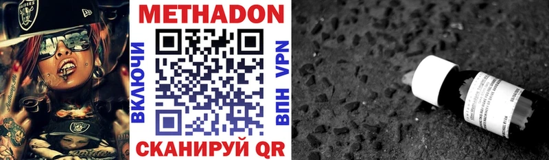 Метадон VHQ Сегежа
